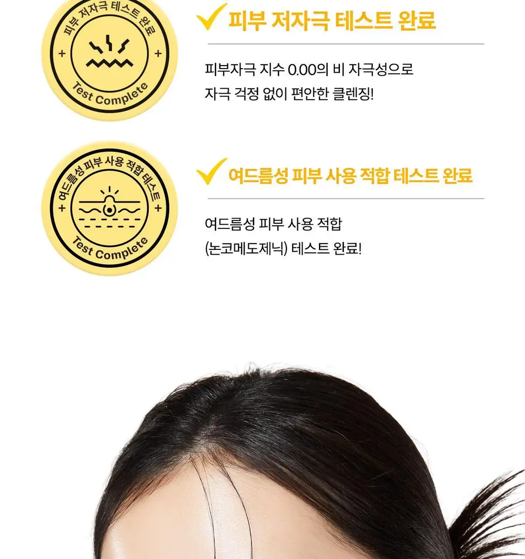 [더블기획] 마녀공장 퓨어 소이빈 클렌징워터 500ml 더블 기획 (+펌프+화장솜 20매) 상세페이지 23